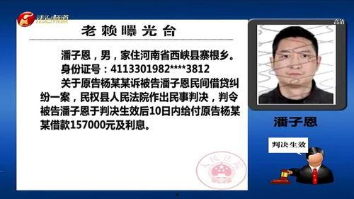 爆料老赖短视频大全,短视频大全带你领略诚信与法治的力量