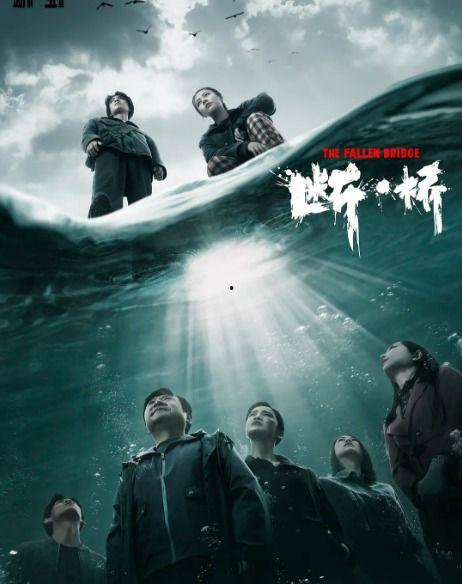 电影断桥爆料视频,惊悚剧情背后，爆料视频揭露惊人真相  第2张