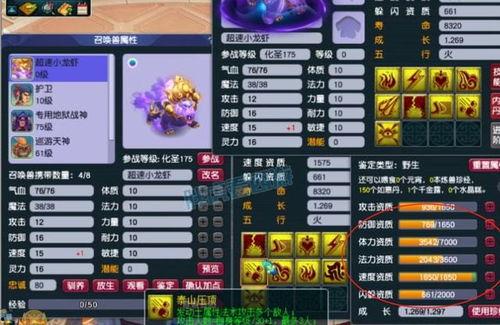 梦幻二狗最新爆料,娱乐圈幕后真相大曝光! 第2张 梦幻二狗最新爆料,娱乐圈幕后真相大曝光! 第2张