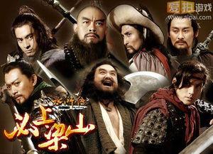 在线观看水浒传 第2张 在线观看水浒传 第2张