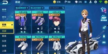 飞车手游最新服装爆料,时尚潮流，个性张扬！