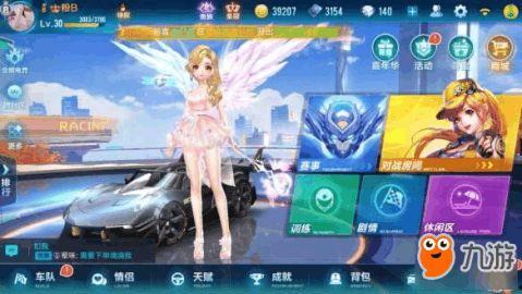 飞车手游最新服装爆料,时尚潮流，个性张扬！  第3张