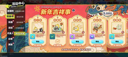 蛋仔派对春节最新爆料,新春狂欢！蛋仔派对春节爆料揭秘全新玩法与福利  第2张