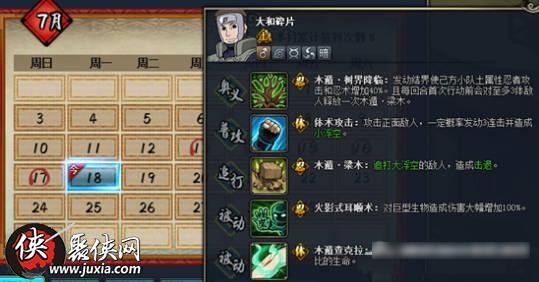 自制忍者技能爆料视频,视频爆料带你领略忍者风采 第2张 自制忍者技能爆料视频,视频爆料带你领略忍者风采 第2张