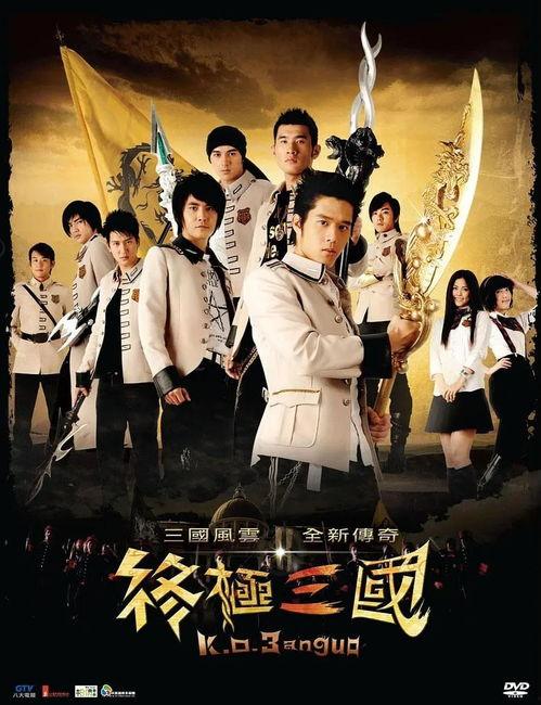 终极三国2009在线观看,穿越时空的传奇冒险之旅  第2张