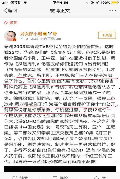 娱乐圈实名爆料网站大全,实名爆料网站大全深度解析 第2张 娱乐圈实名爆料网站大全,实名爆料网站大全深度解析 第2张