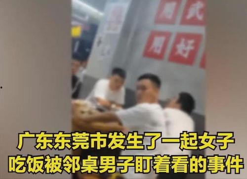东莞男子爆料视频,揭露惊人真相！  第2张