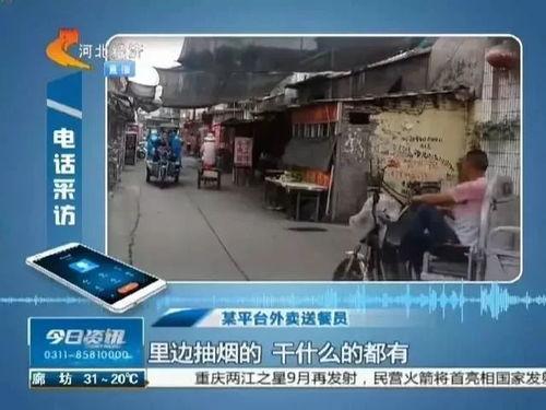 石家庄吃外卖爆料视频,揭秘隐藏在屏幕后的美食真相  第3张