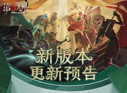 第五人格最新爆料送珍宝